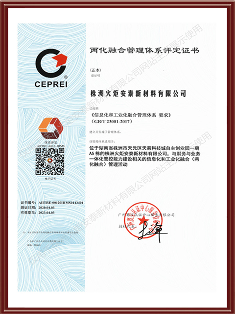 Certification of two-factory integration system