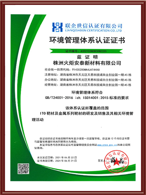 Environmental Management System Certification Certificate