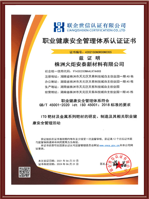 Occupational Health and Safety Management System Certification