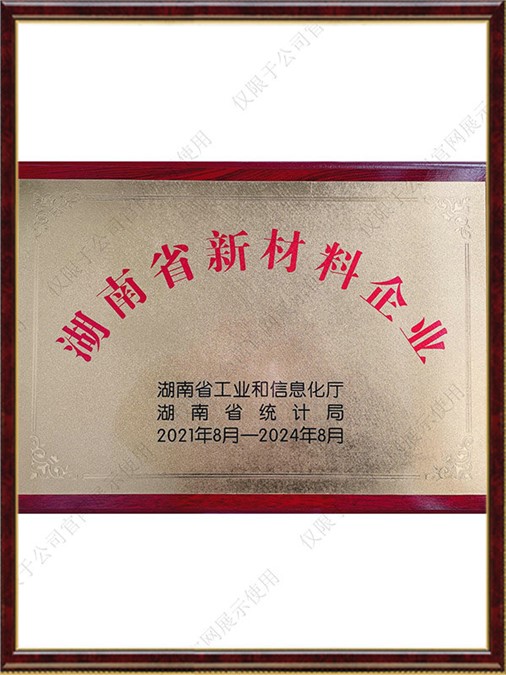 Hunan Province New Materials Enterprise